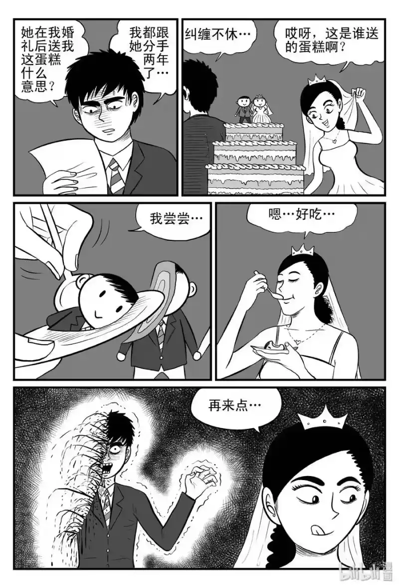 小智怪谈_h 075 一分钟怪异故事（1） 第17页
