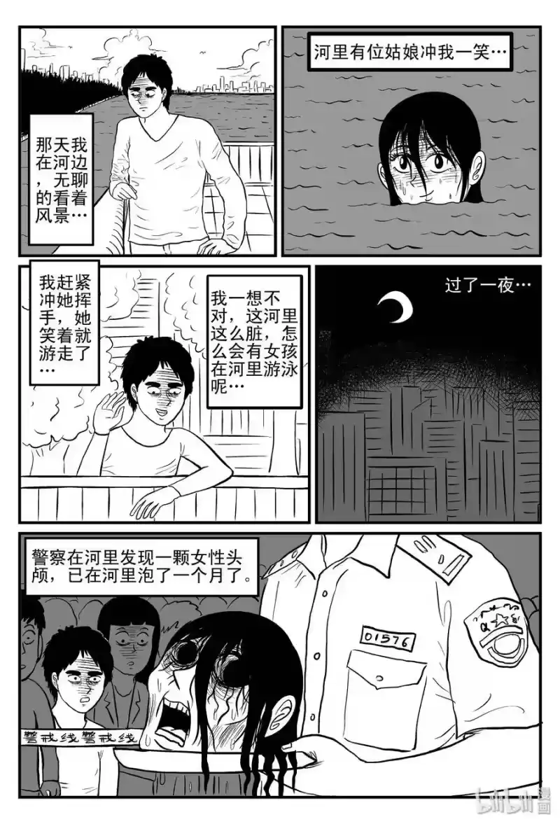 小智怪谈_h 075 一分钟怪异故事（1） 第20页