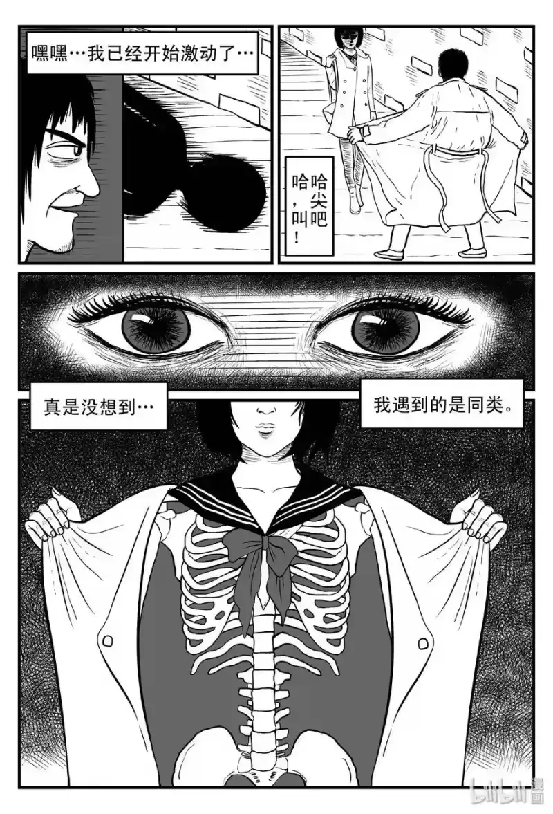 小智怪谈_h 075 一分钟怪异故事（1） 第9页