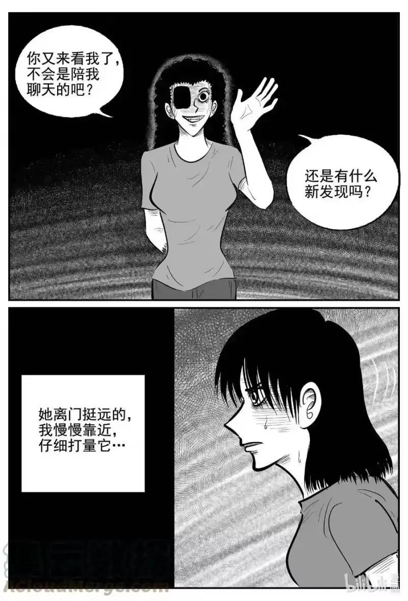 小智怪谈_h 770 《Heartbreaker》 第13页