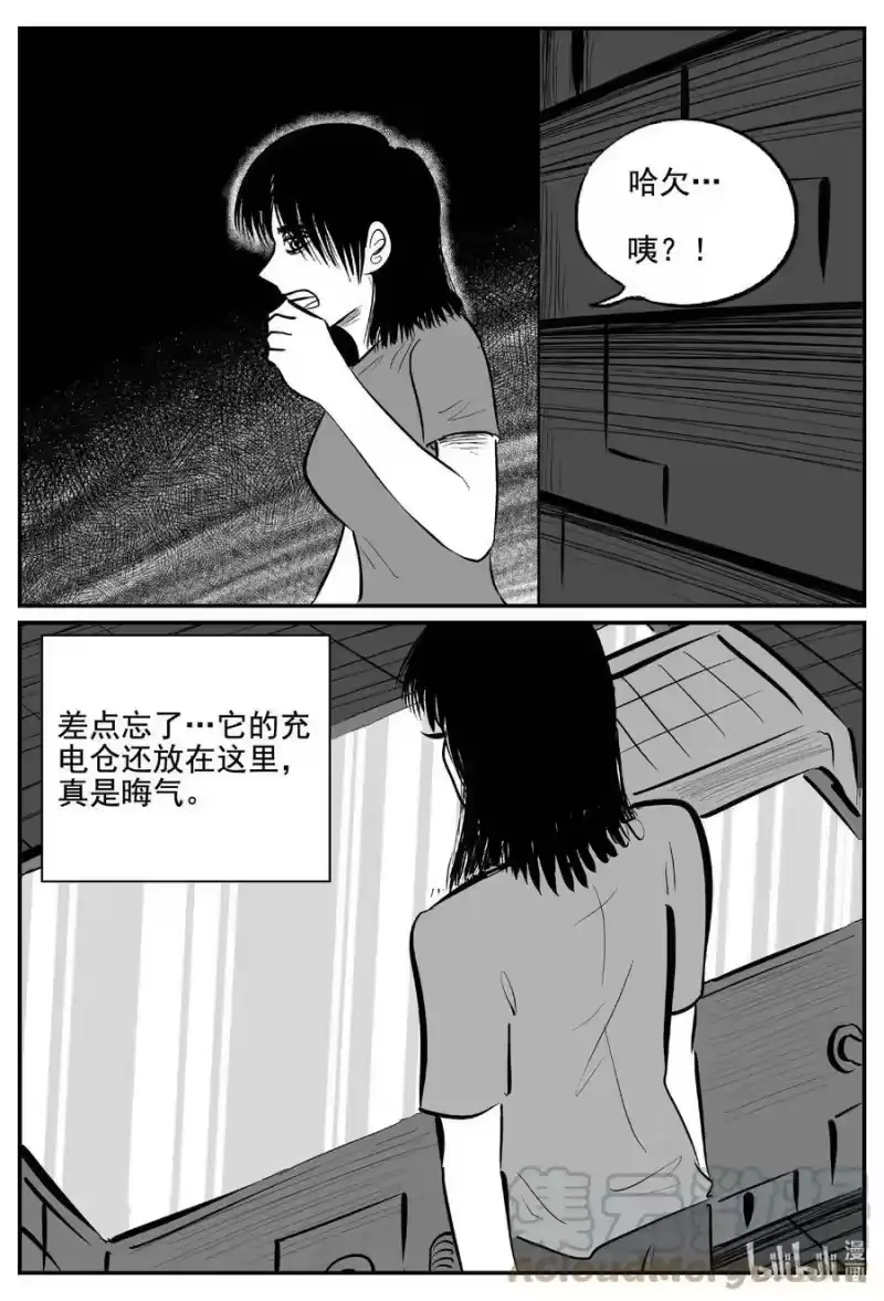 小智怪谈_h 770 《Heartbreaker》 第9页
