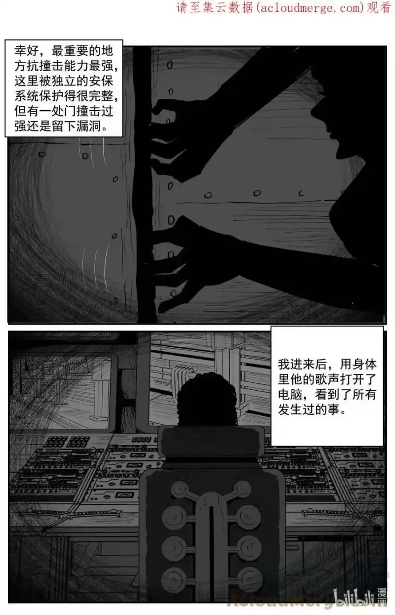 小智怪谈_h 772 《Heartbreaker》 第1页