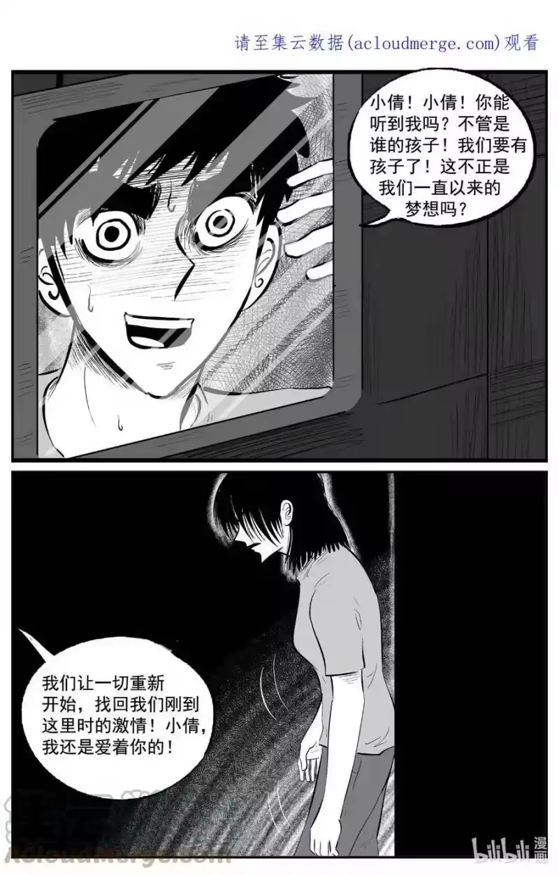 小智怪谈_h 773 《Heartbreaker》 第1页