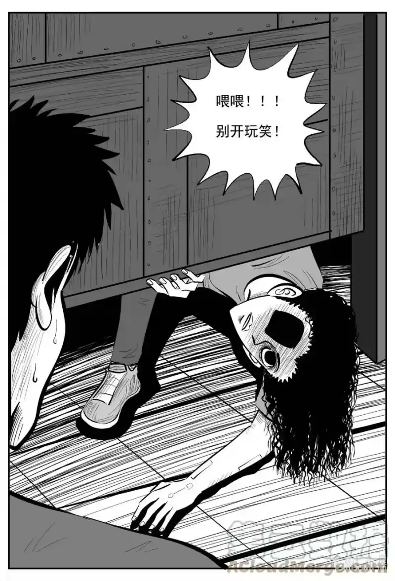 小智怪谈_h 773 《Heartbreaker》 第7页
