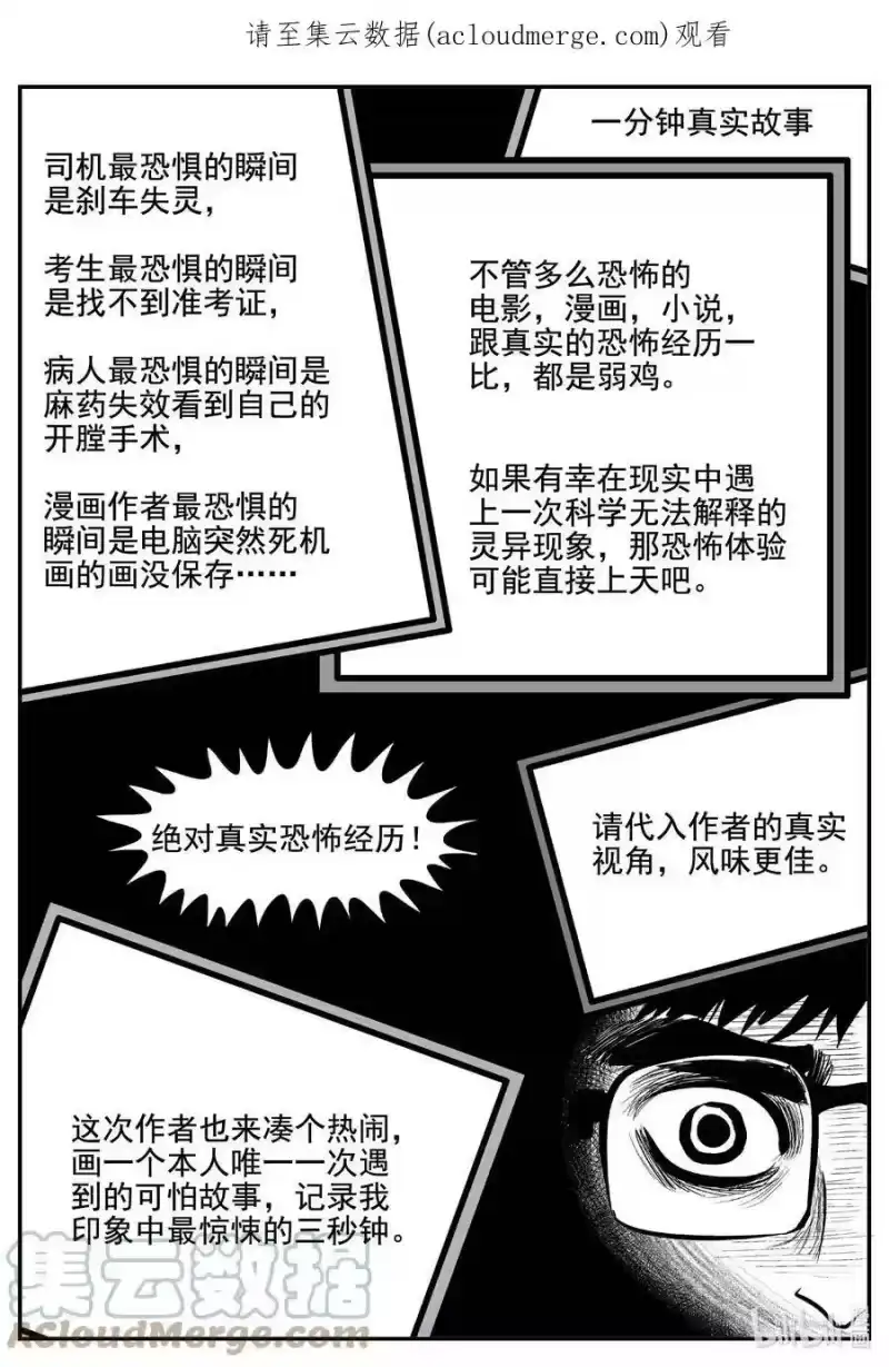 小智怪谈_h 774 曼谷酒店惊魂记 第1页