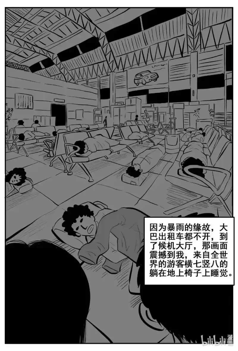 小智怪谈_h 774 曼谷酒店惊魂记 第10页