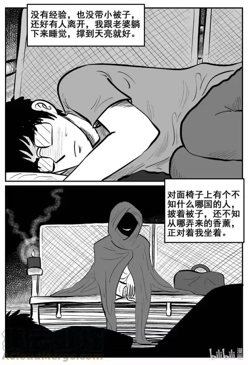 小智怪谈_h 774 曼谷酒店惊魂记 第11页