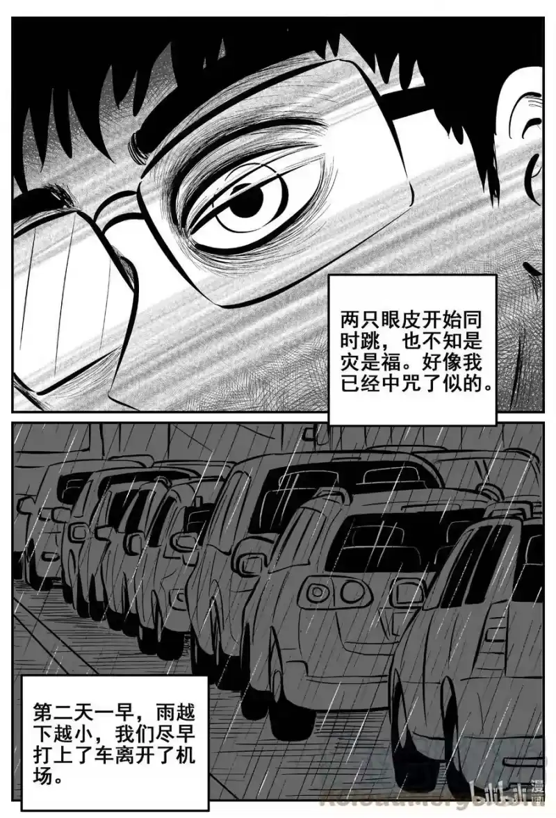 小智怪谈_h 774 曼谷酒店惊魂记 第13页