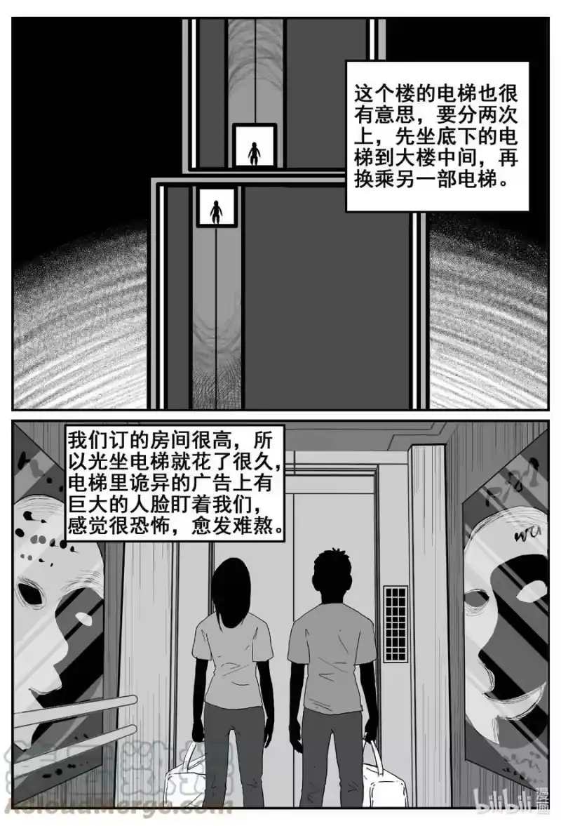 小智怪谈_h 774 曼谷酒店惊魂记 第15页