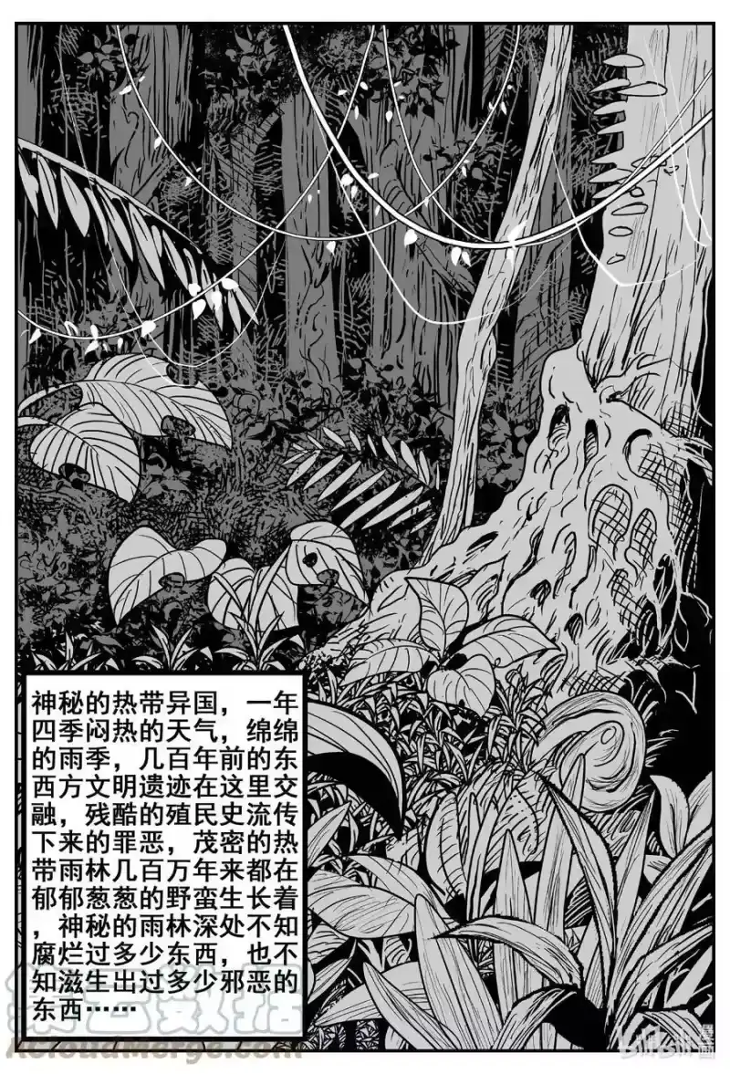 小智怪谈_h 774 曼谷酒店惊魂记 第5页