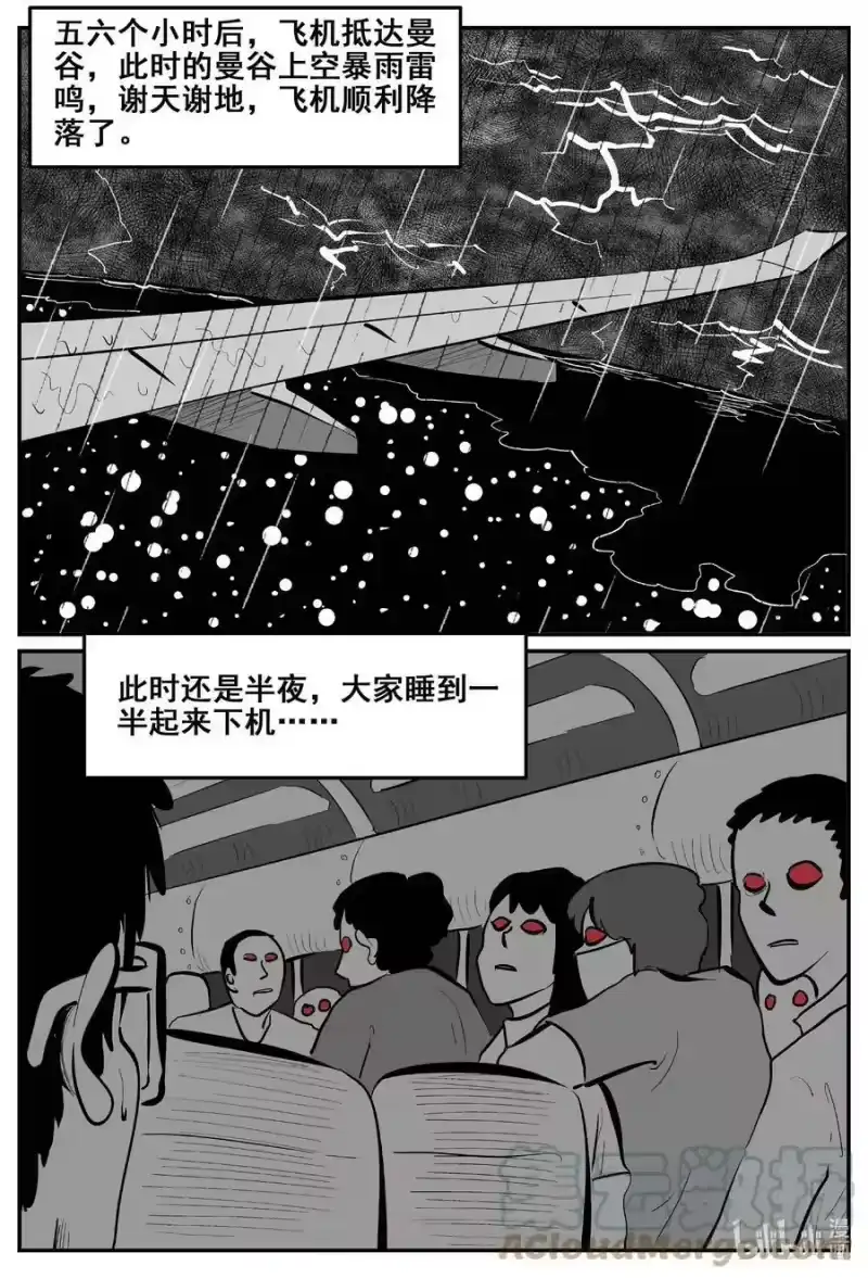 小智怪谈_h 774 曼谷酒店惊魂记 第9页