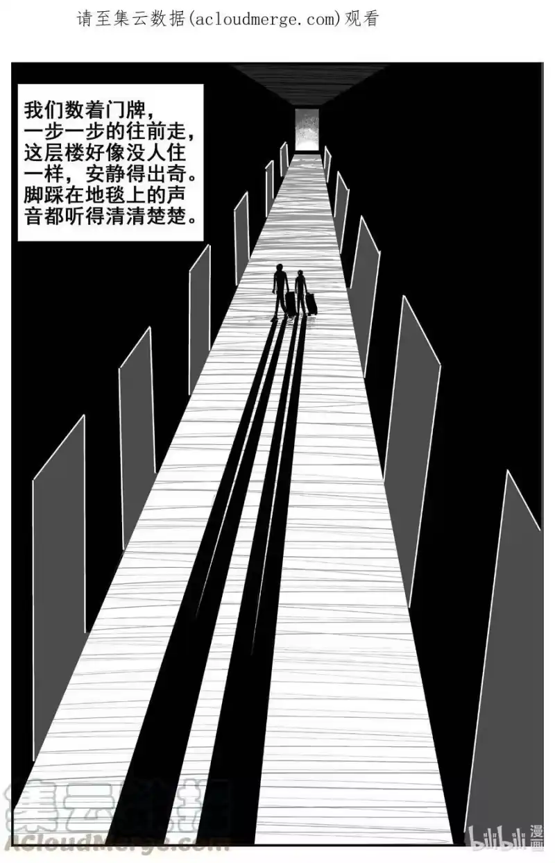 小智怪谈_h 775 曼谷酒店惊魂记 第1页