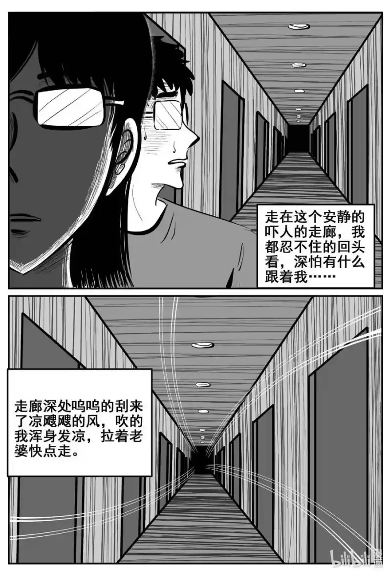 小智怪谈_h 775 曼谷酒店惊魂记 第10页