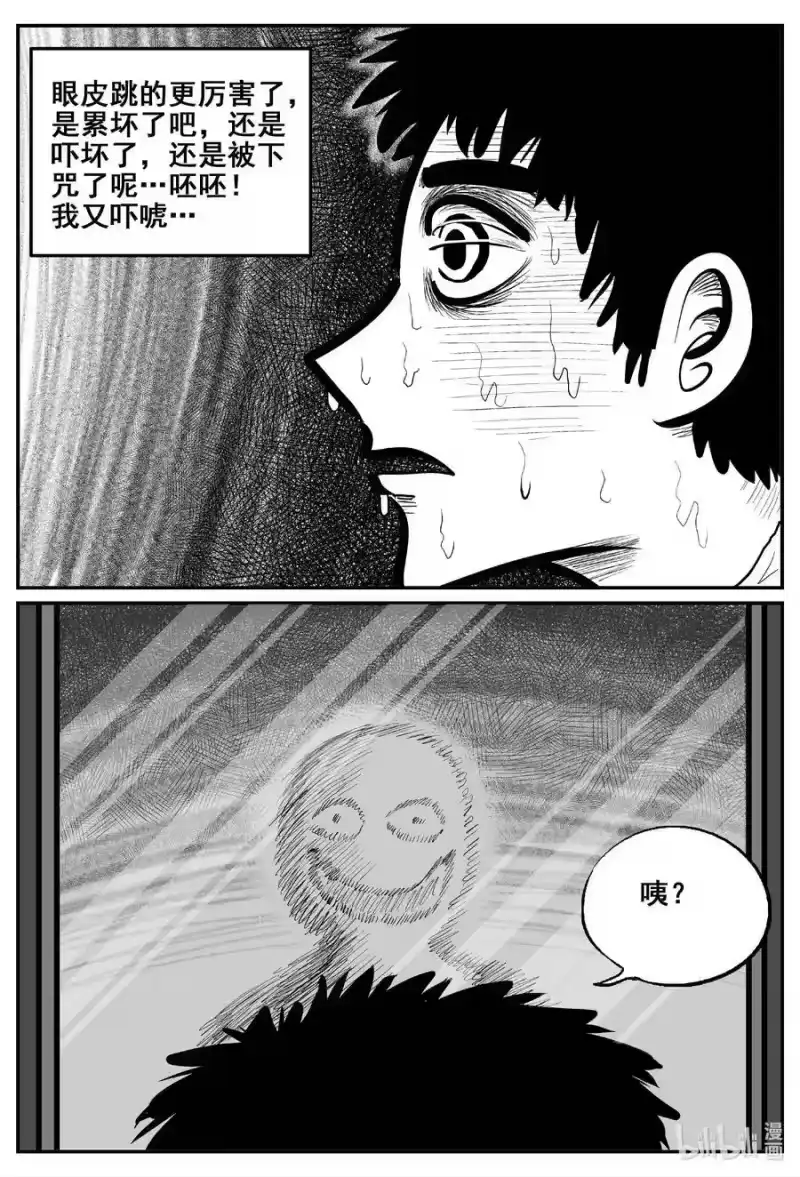 小智怪谈_h 775 曼谷酒店惊魂记 第12页