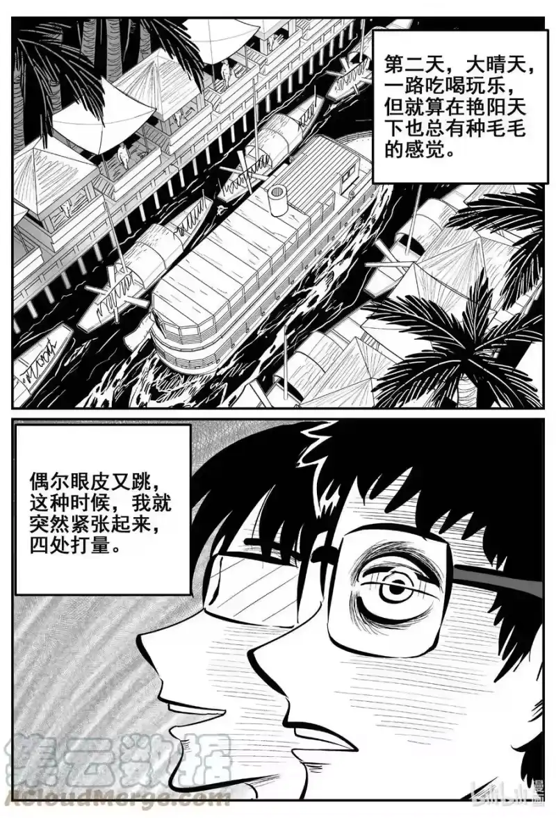 小智怪谈_h 775 曼谷酒店惊魂记 第15页