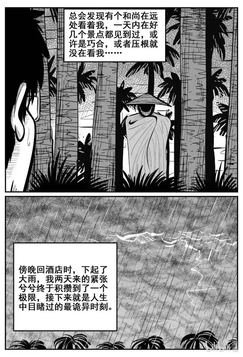 小智怪谈_h 775 曼谷酒店惊魂记 第16页