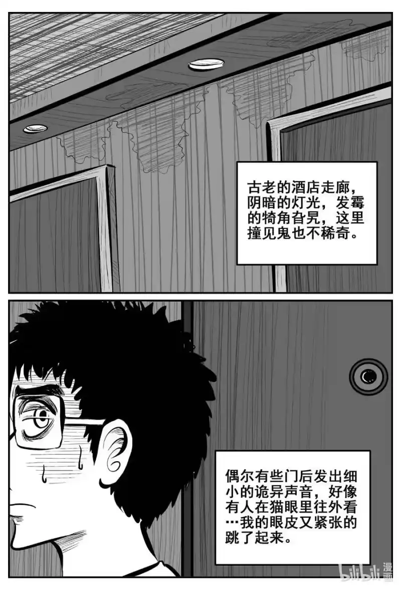 小智怪谈_h 775 曼谷酒店惊魂记 第2页