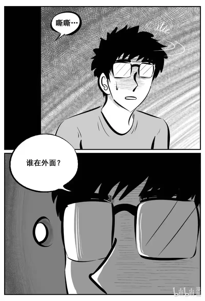 小智怪谈_h 775 曼谷酒店惊魂记 第6页