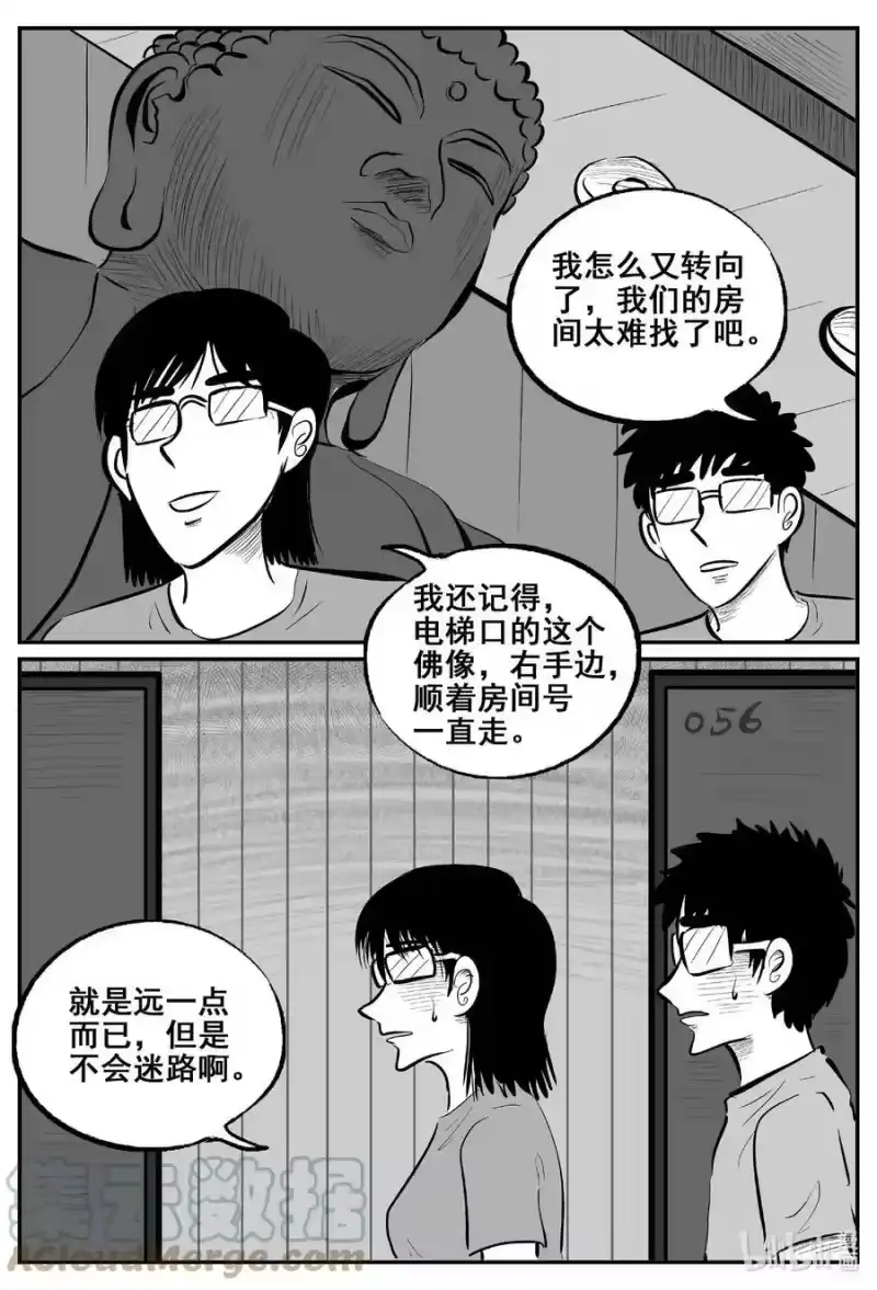 小智怪谈_h 775 曼谷酒店惊魂记 第9页