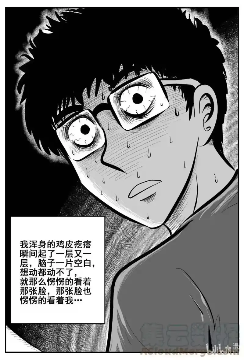小智怪谈_h 776 曼谷酒店惊魂记 第11页