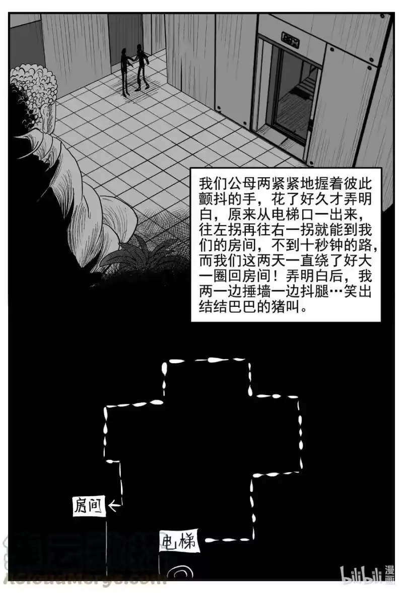 小智怪谈_h 776 曼谷酒店惊魂记 第13页