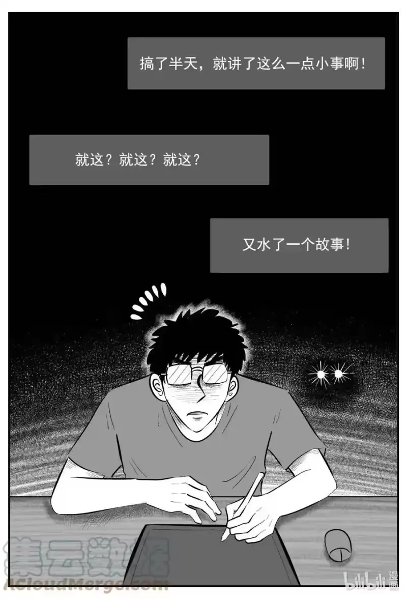 小智怪谈_h 776 曼谷酒店惊魂记 第15页
