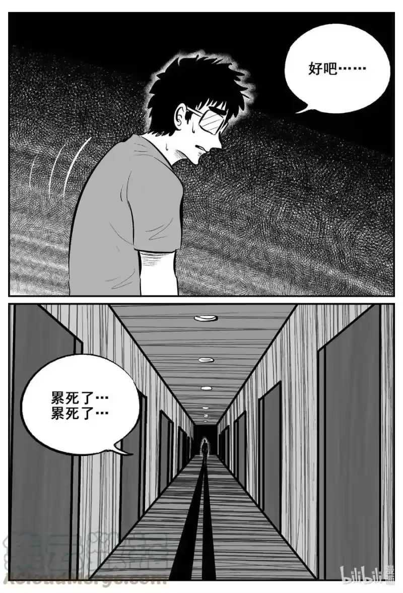 小智怪谈_h 776 曼谷酒店惊魂记 第3页