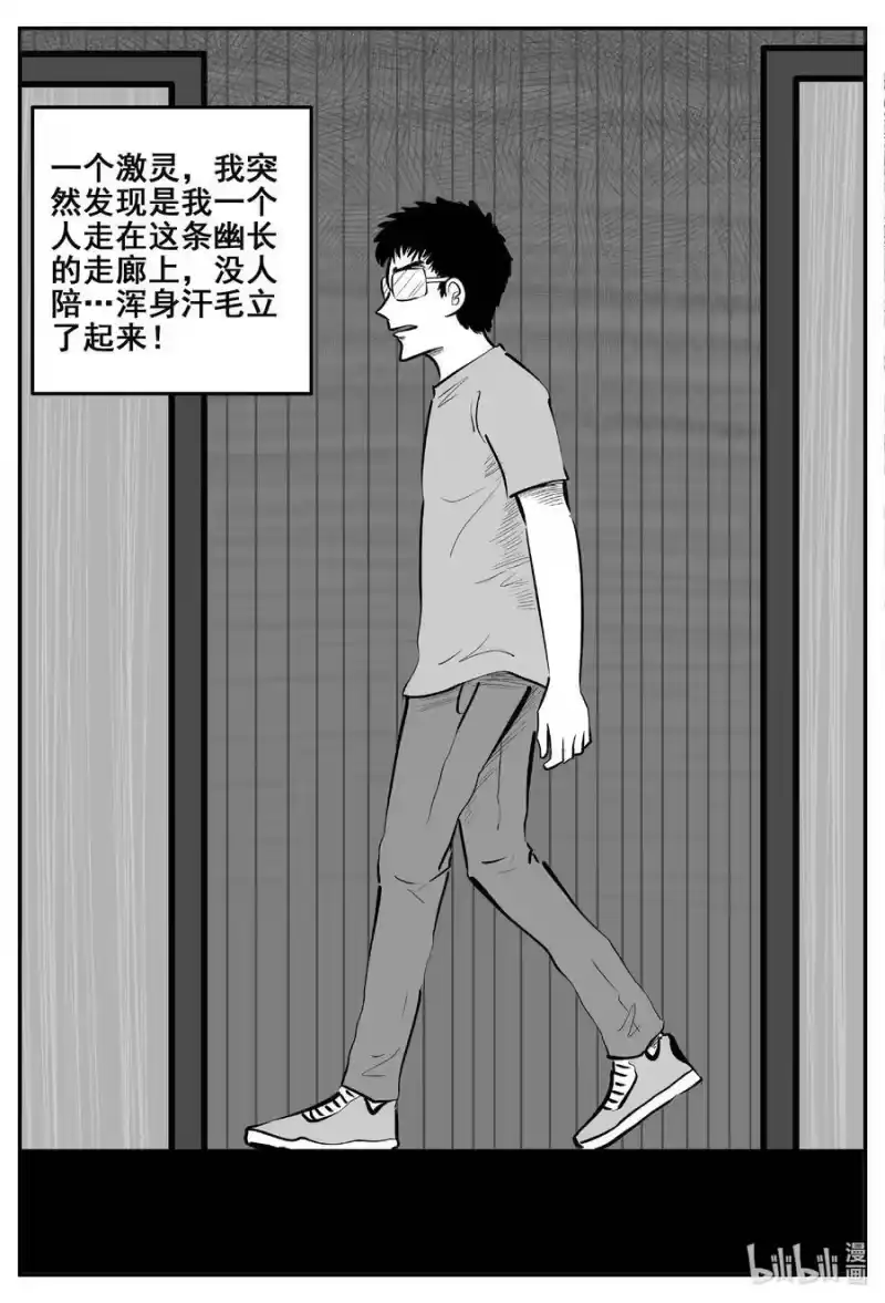 小智怪谈_h 776 曼谷酒店惊魂记 第4页