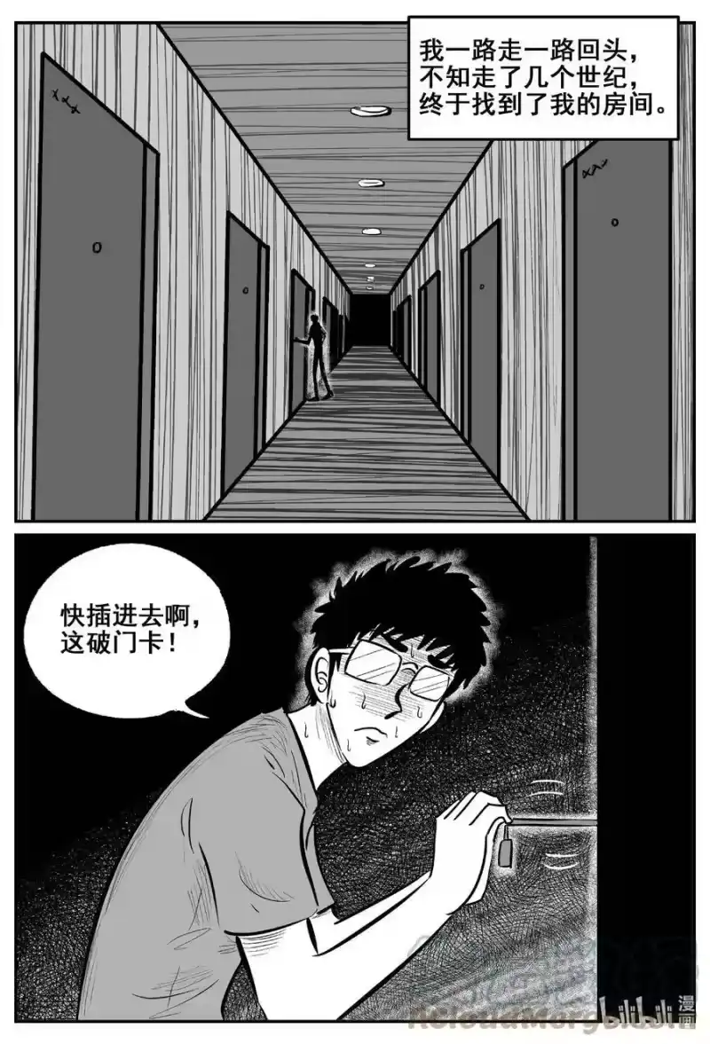 小智怪谈_h 776 曼谷酒店惊魂记 第7页