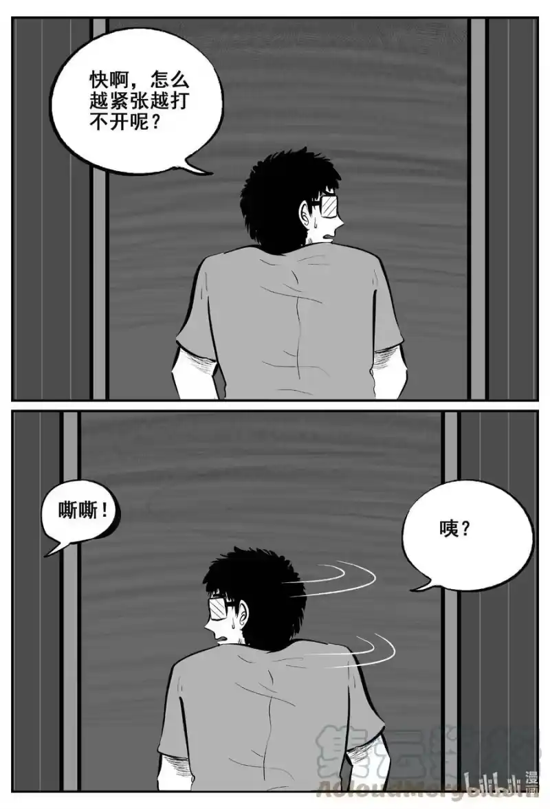 小智怪谈_h 776 曼谷酒店惊魂记 第9页
