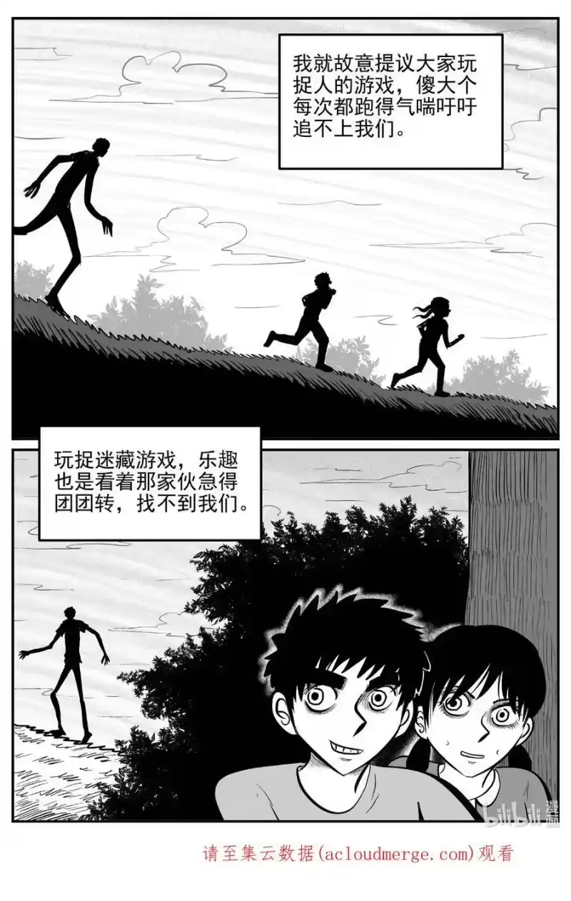 小智怪谈_h 777 城中窟 第18页