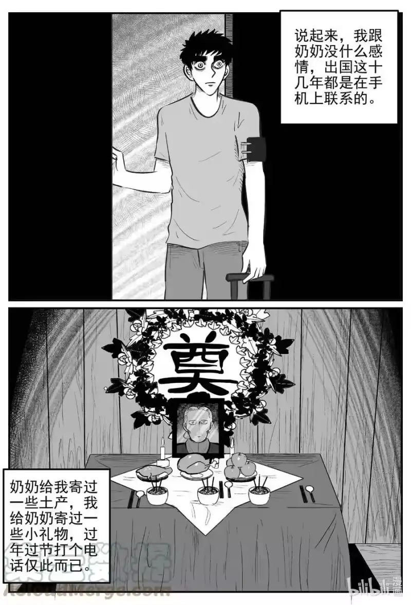 小智怪谈_h 777 城中窟 第5页