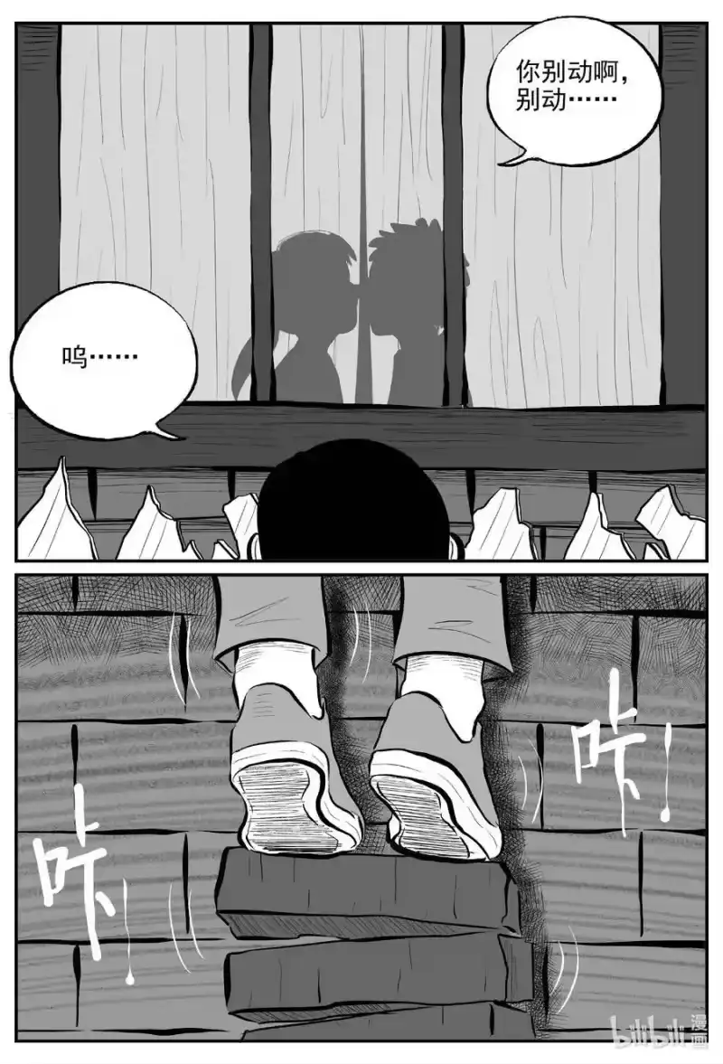 小智怪谈_h 778 城中窟 第10页