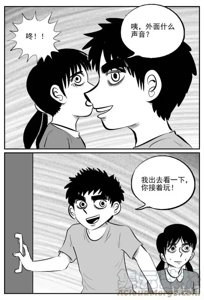 小智怪谈_h 778 城中窟 第11页