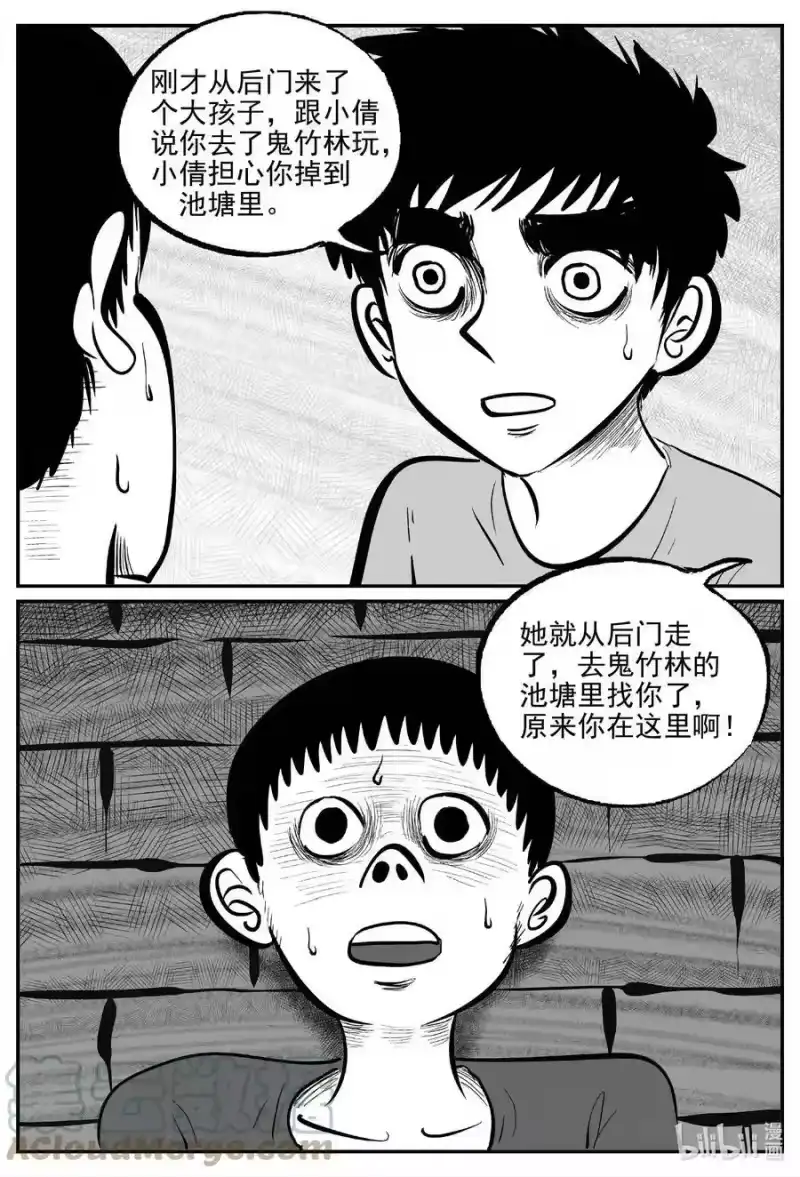 小智怪谈_h 778 城中窟 第13页