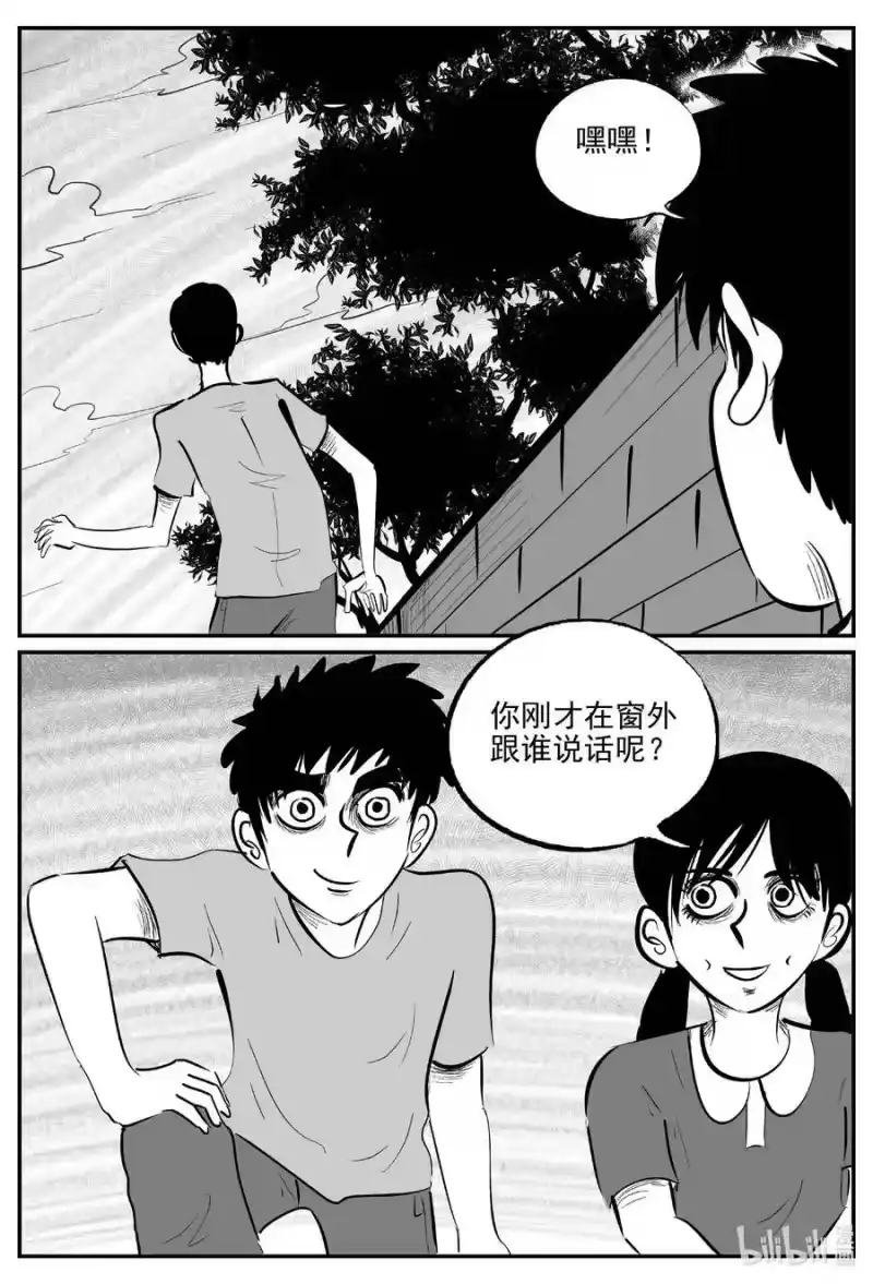 小智怪谈_h 778 城中窟 第14页