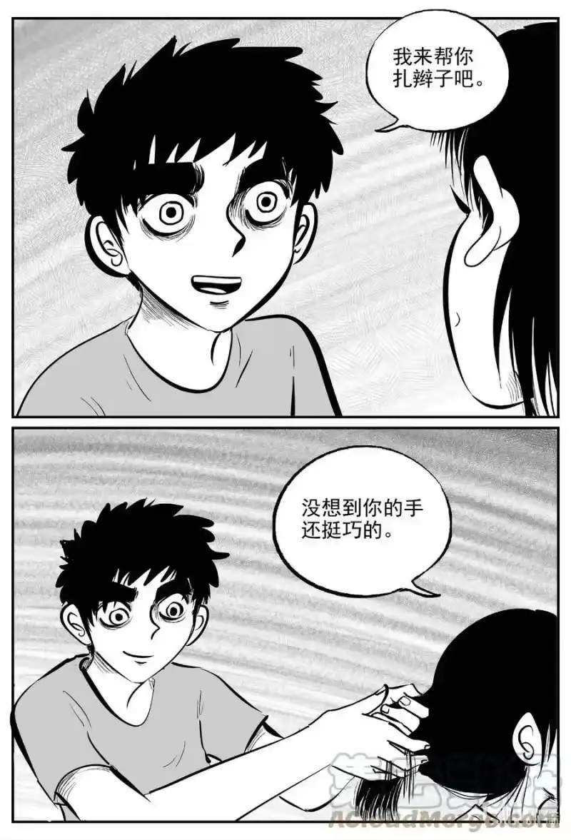 小智怪谈_h 778 城中窟 第3页