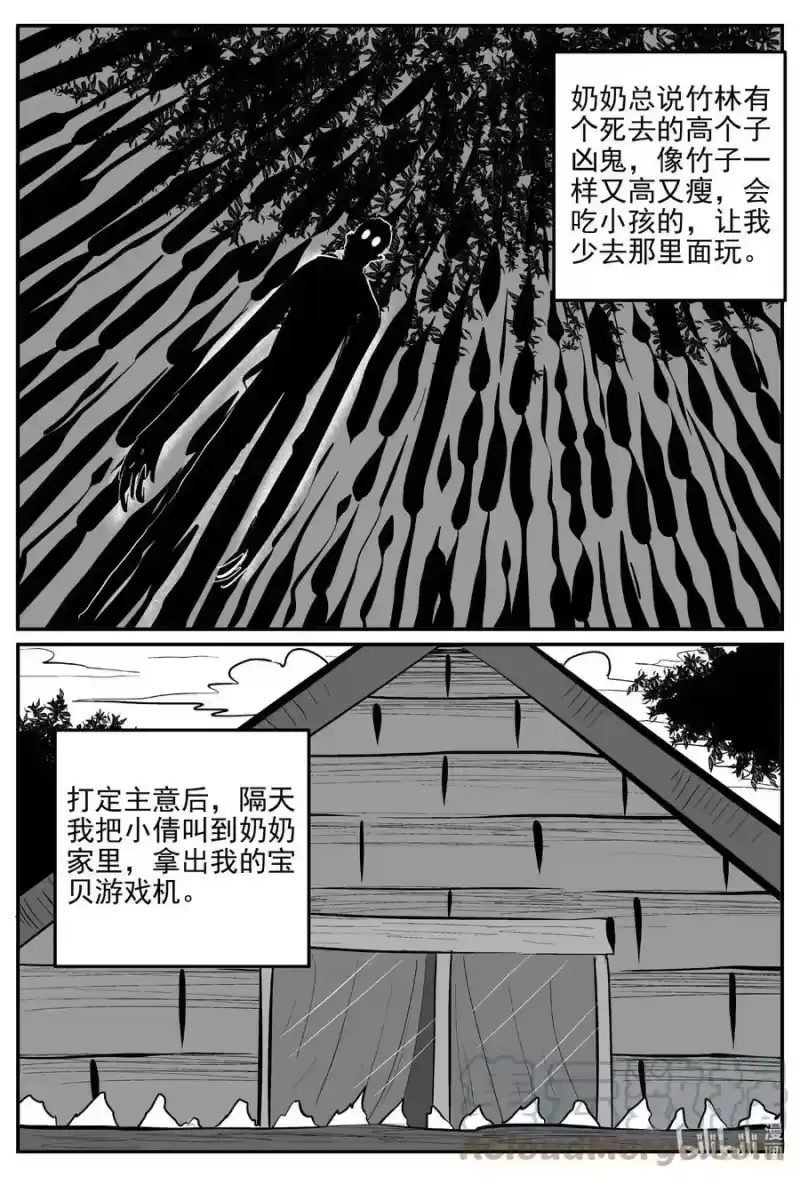 小智怪谈_h 778 城中窟 第7页