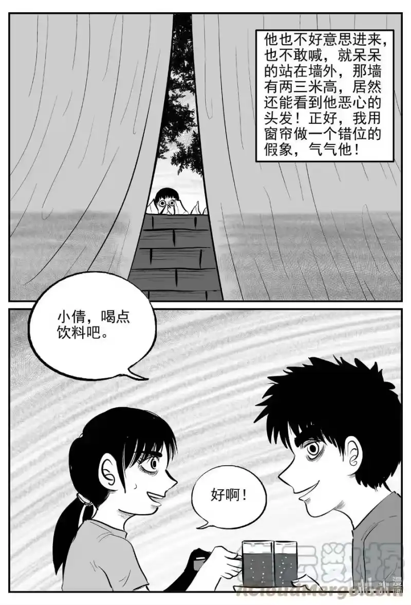 小智怪谈_h 778 城中窟 第9页