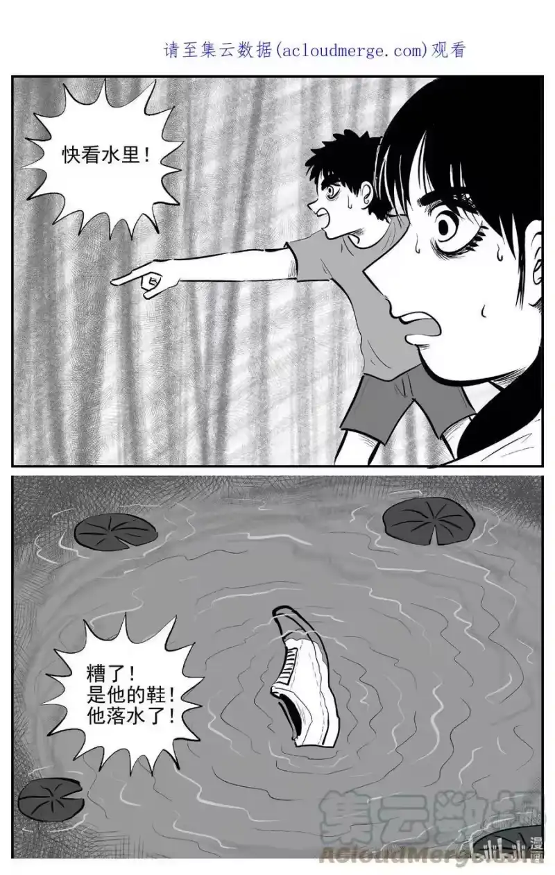 小智怪谈_h 779 城中窟 第1页