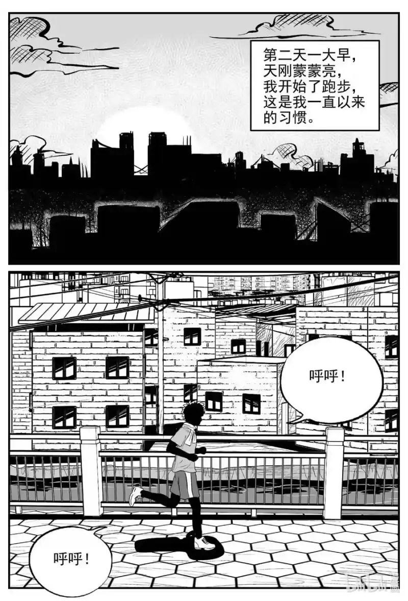 小智怪谈_h 779 城中窟 第10页