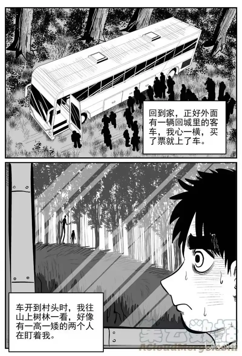 小智怪谈_h 779 城中窟 第3页