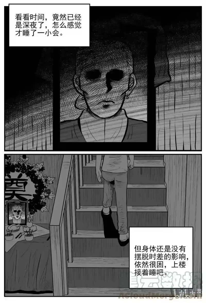 小智怪谈_h 779 城中窟 第7页