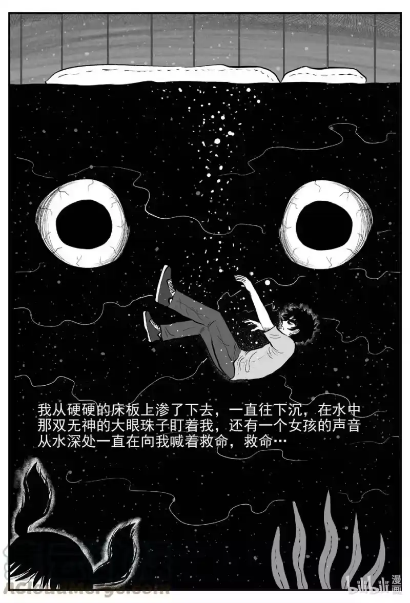 小智怪谈_h 779 城中窟 第9页