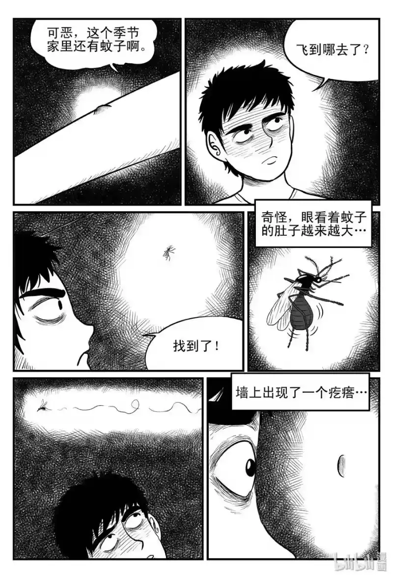 小智怪谈_h 076 一分钟怪异故事（2） 第13页