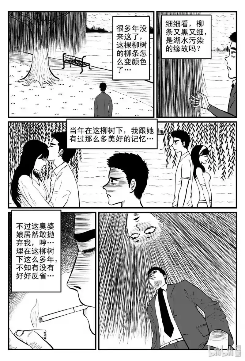 小智怪谈_h 076 一分钟怪异故事（2） 第16页