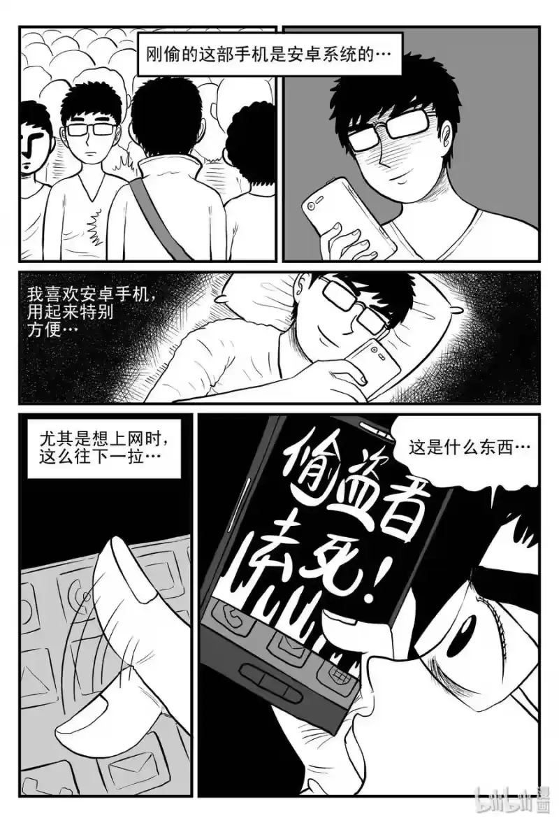 小智怪谈_h 076 一分钟怪异故事（2） 第3页