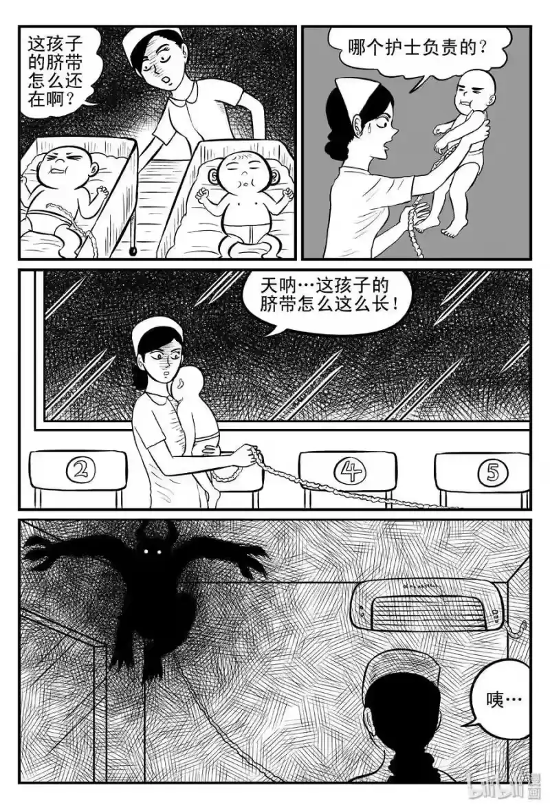 小智怪谈_h 076 一分钟怪异故事（2） 第4页