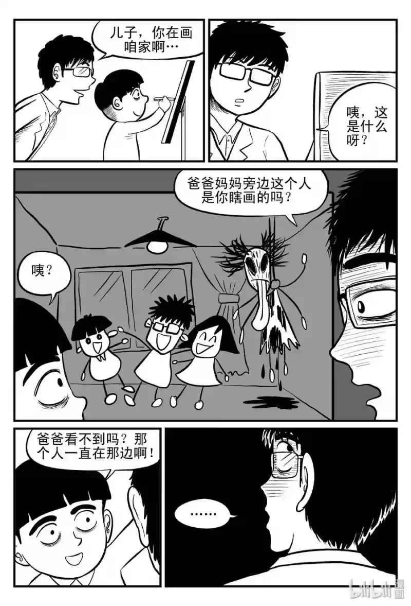 小智怪谈_h 076 一分钟怪异故事（2） 第7页