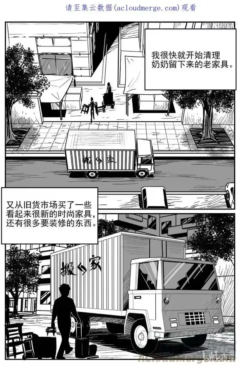 小智怪谈_h 780 城中窟 第1页